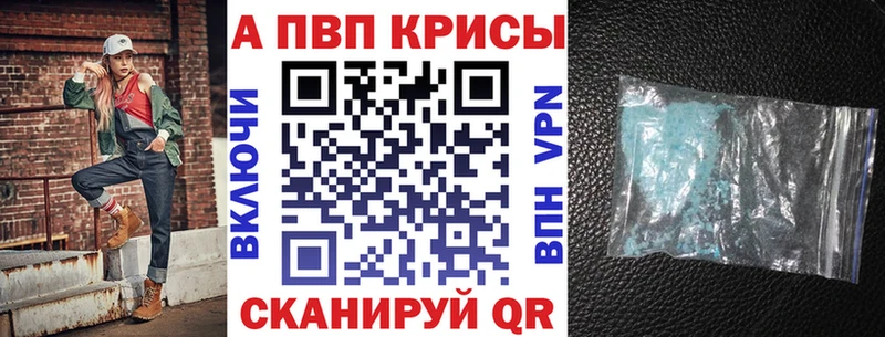 Альфа ПВП крисы CK  Королёв 