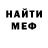 МЕТАДОН белоснежный Stolen Space