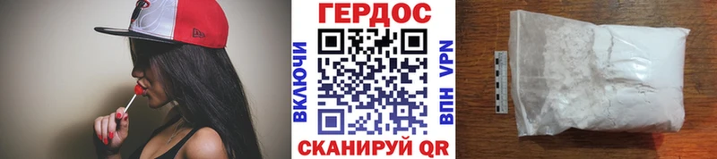 ГЕРОИН белый  Королёв 