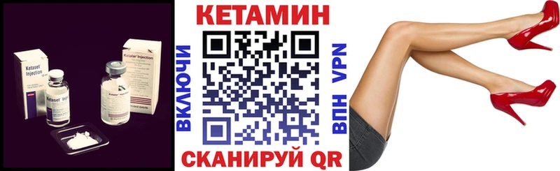 Кетамин VHQ  Королёв 